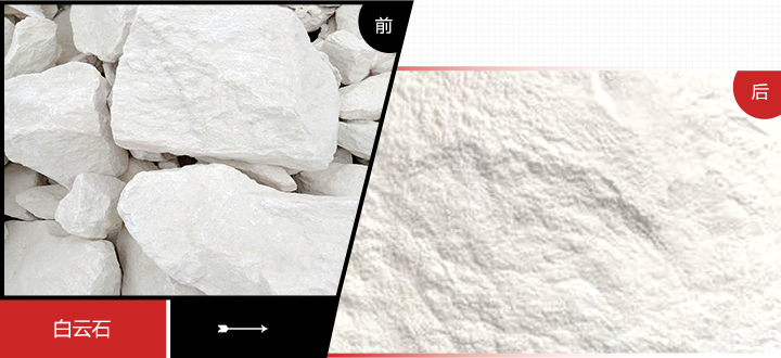 時(shí)產(chǎn)10-15噸白云石磨粉生產(chǎn)線優(yōu)勢圖