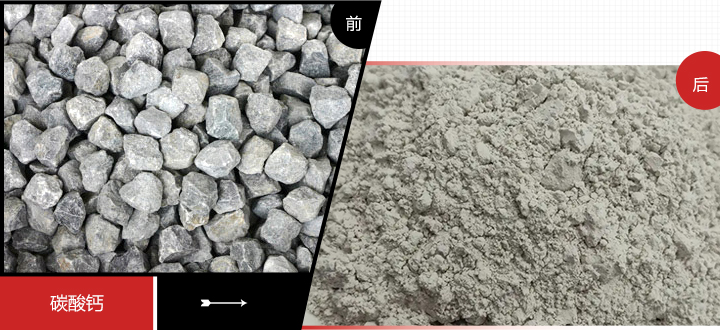 時(shí)產(chǎn)2-3噸碳酸鈣磨粉生產(chǎn)線優(yōu)勢(shì)圖